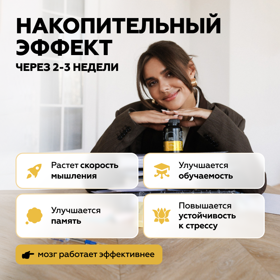 Брейн-актив комплекс 60 капсул